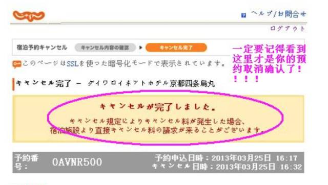 日本温泉酒店如何申请,日本温泉酒店流程