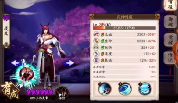 阴阳师夜叉伤害有妖刀姬的高吗,阴阳师夜叉姬值得培养吗