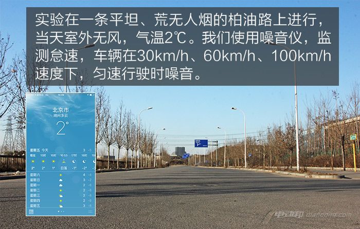 电动汽车噪音比油车小?小编实测告诉你