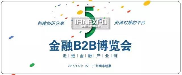 推广丨如果失去了交易公平,我们宁愿放弃哪怕来之不易的成功——FXBTG将公平理念带入第五届国际金融B2B博览会