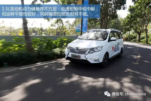 比速m3这车怎么样,比速m3质量可靠吗