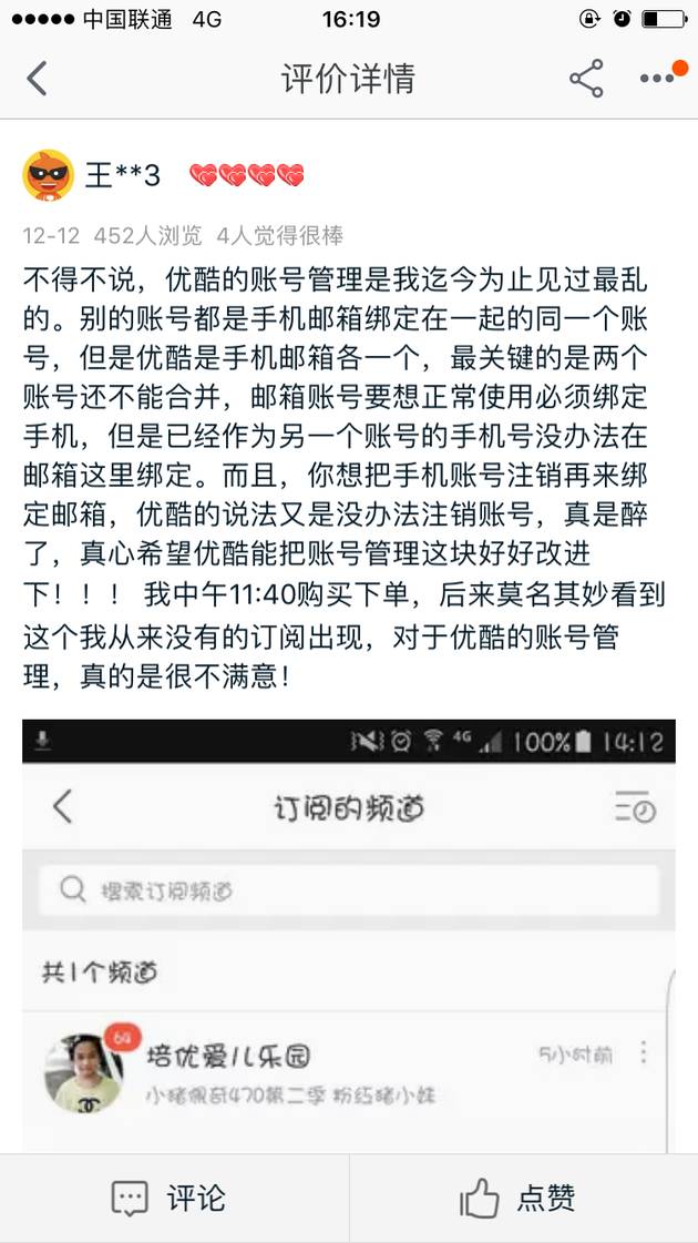 多家视频平台会员骗局,视频会员多人使用会被盗号吗