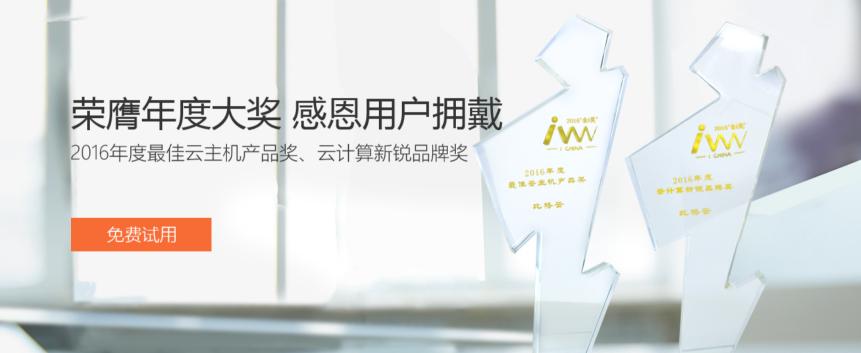 比格云：价格战还不够，做最“宠”用户的云服务商