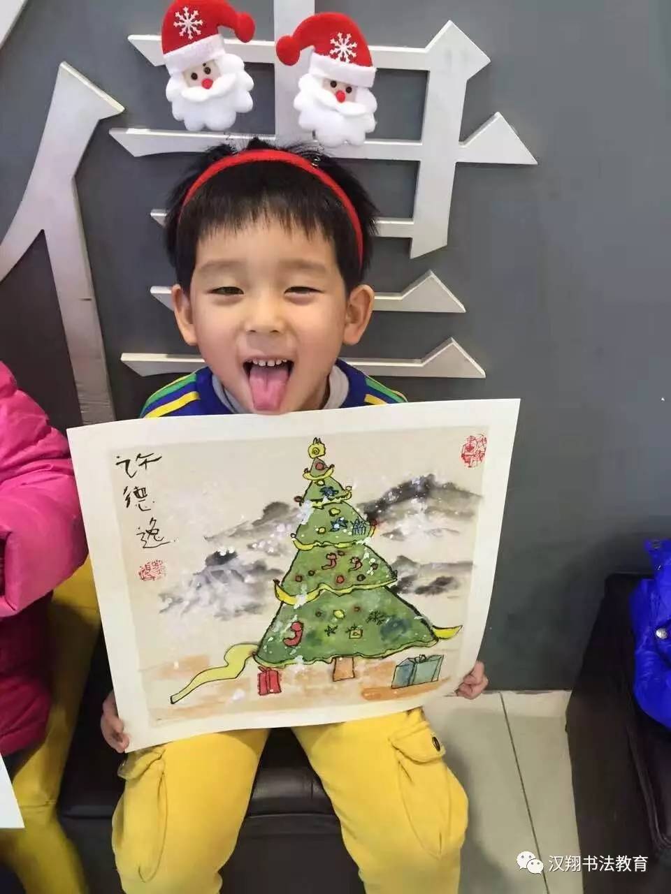 「每日书法」当圣诞遇上汉翔书法，会有什么样的效果？