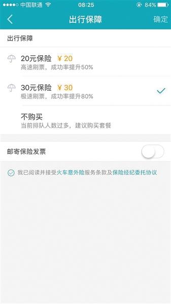 火车票黄牛骗局,火车票黄牛抢票内幕揭秘