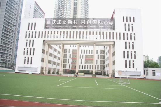重庆茶园小学排行榜,重庆主城小学排名划片