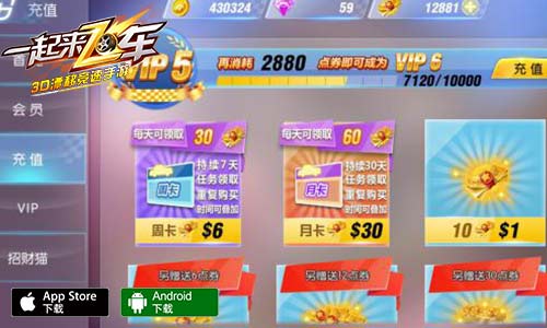 飞车最强省钱攻略,飞车最新活动攻略图文详细