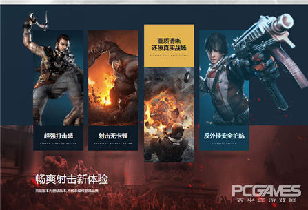 逆战网页游戏官网入口在哪找到,逆战页游和端游版区别