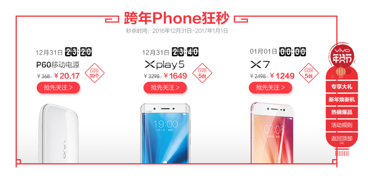 vivo旗舰冰点底价:2K屏+4/128+全网通,1649!