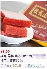 徐州特产有哪些值得带的,徐州适合带什么特产回家呢