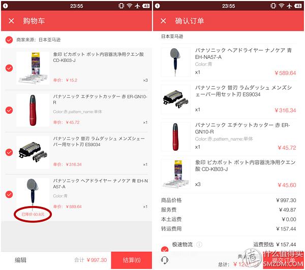 贝窝一键海淘购物怎么用,贝窝一键海淘怎么用