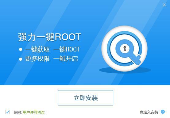 三星手机强力一键root教程,强力一键root软件官方下载