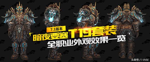 魔兽世界骑士t12套效果,魔兽世界史诗暗夜要塞dk幻化