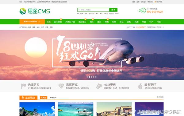 2023最新旅游网站排行榜,2017旅游口碑榜