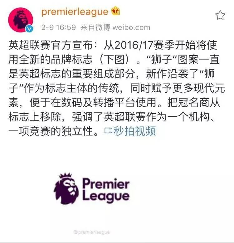 英超2016年足总杯冠军,2016年英超各队身价排名