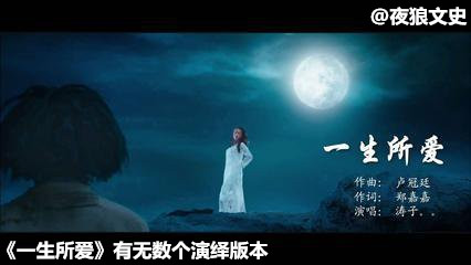 大话西游主题曲一生所爱哪年拍的,大话西游主题曲一生所爱表达什么