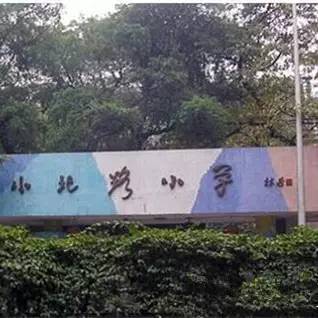 广州铁四小学合并七中有前途吗,广州大南路小学合并了没有