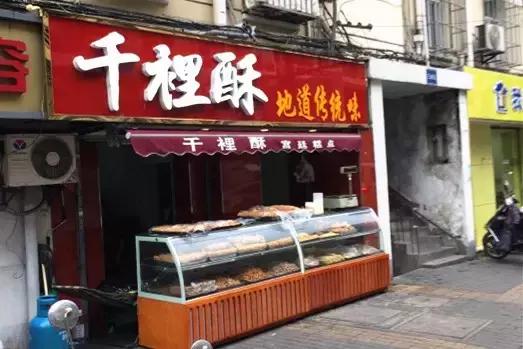 南京特色点心排行榜前十名,南京好吃的点心店有哪些