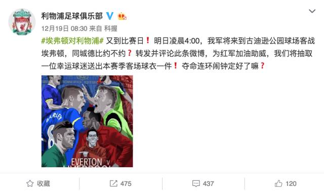 来看看ac米兰,曼联科比利物浦