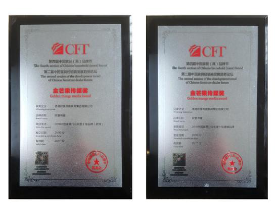 欧曼帝雅软床十大品牌,2021年第五届中国家具品牌大会