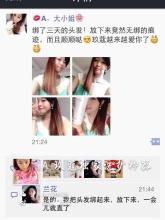 微信黑科技玩法,微信营销黑科技