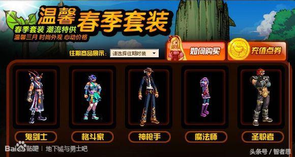 dnf地下城与勇士回忆录,dnf回忆录第一集视频