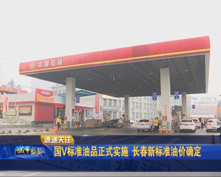 国v标准是国5还是国6,国v的标准是什么