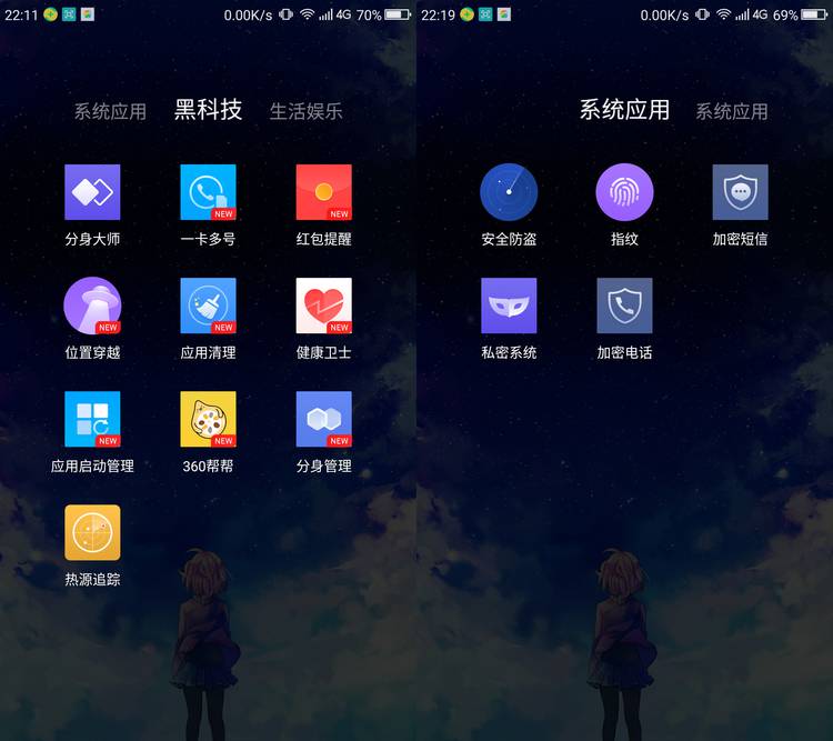 360n4s骁龙版缺点,360n4s骁龙版体验详情