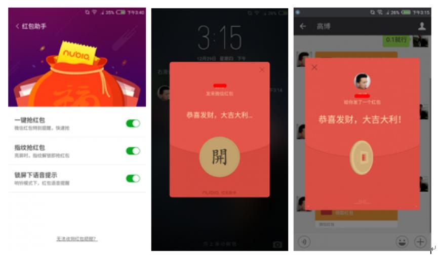 抢红包速度最快,抢红包速度快