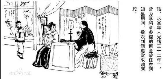 最老的阿胶,正宗阿胶