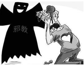 揭秘邪术,传授骗财技巧大全