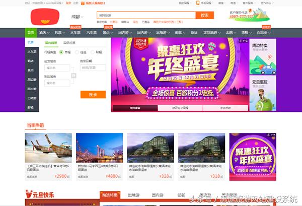 2023最新旅游网站排行榜,2017旅游口碑榜