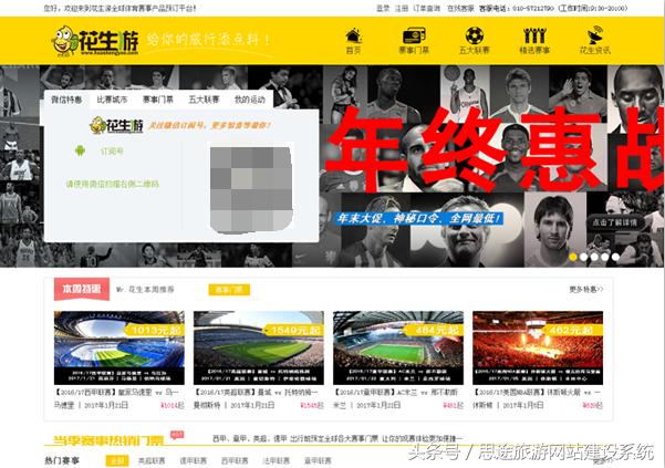 2023最新旅游网站排行榜,2017旅游口碑榜