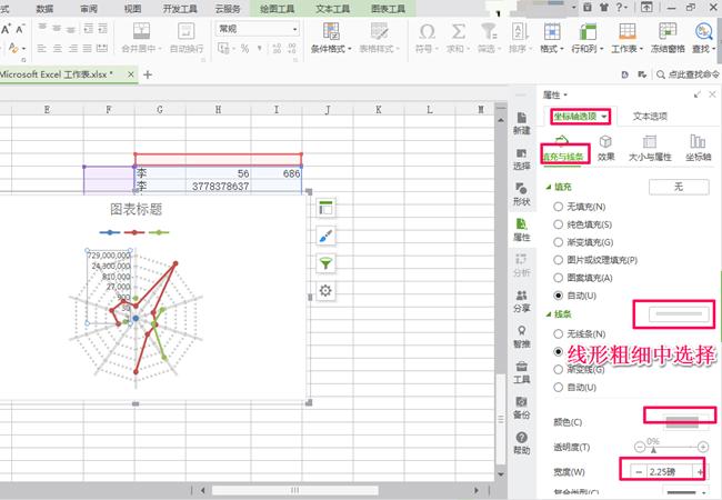 excel高手速成,excel雷达图内部如何填满