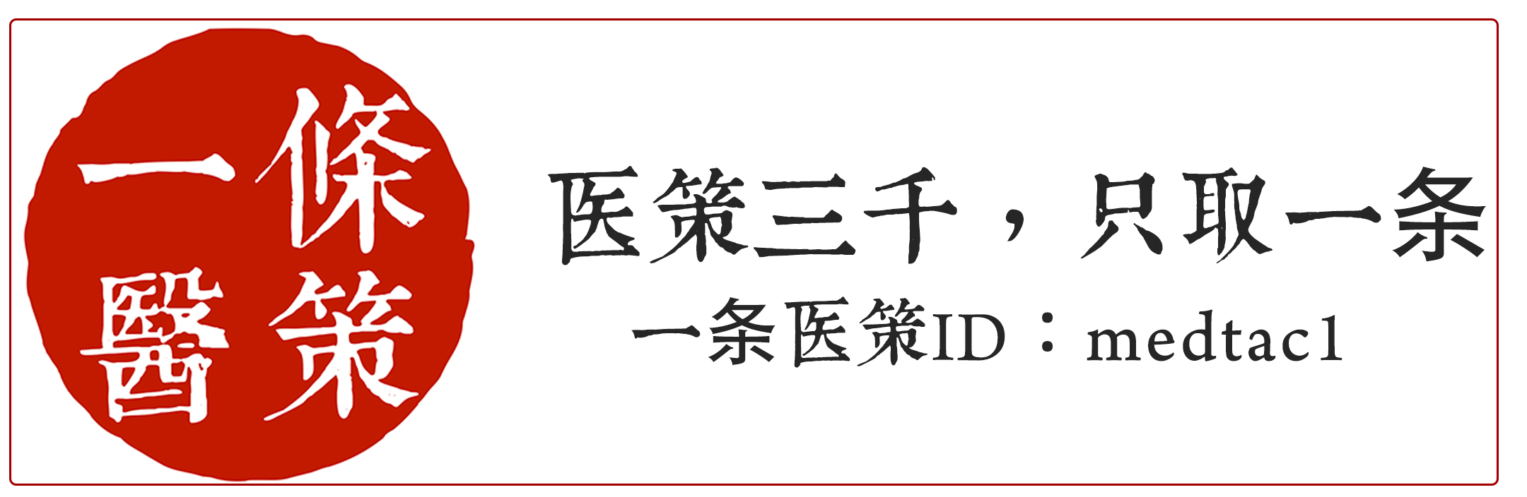 高端医疗海外就医,通过外资医院出国就医