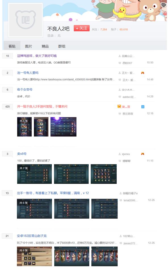 3个月内口碑两极分化手游《不良人2》遭遇粉丝疯狂吐槽