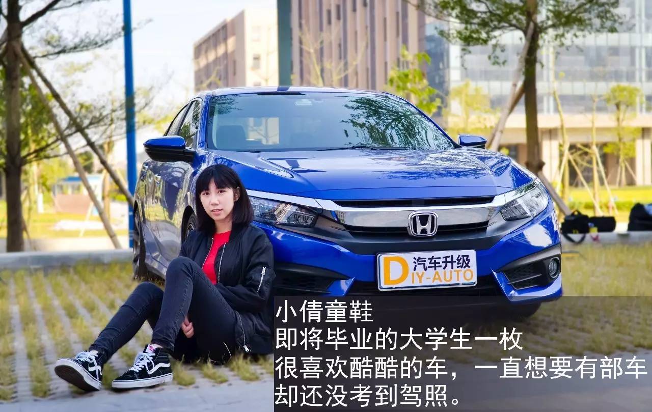 十二代本田思域改色 (本田思域第十代外形改装)