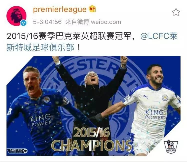 英超2016年足总杯冠军,2016年英超各队身价排名