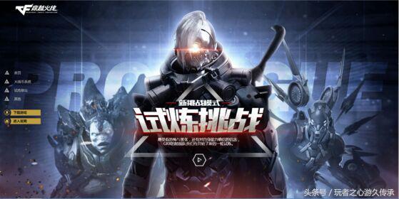 回忆cf当初的挑战地图,cf版本回忆