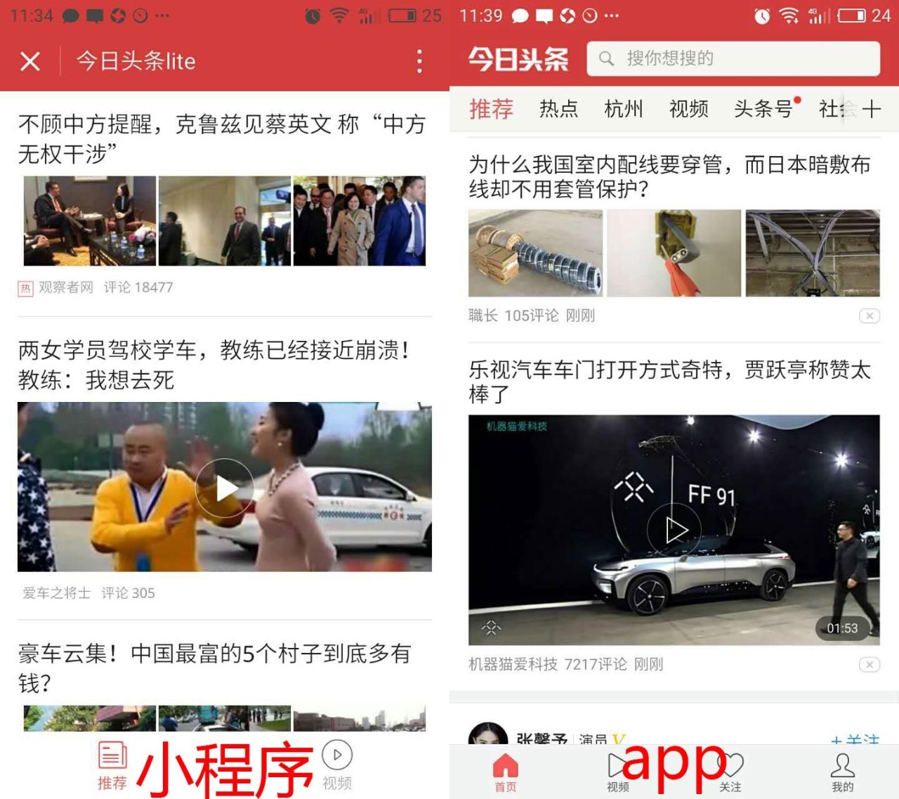 美团、头条、荔枝FM微信小程序亲测报告：目前这玩意有点鸡肋