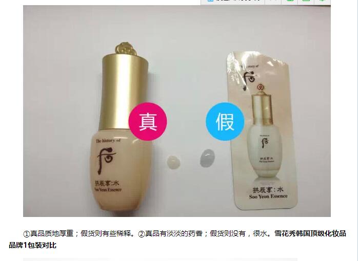 怎样鉴别韩国化妆品水乳霜真假,韩国化妆品怎么辨真假