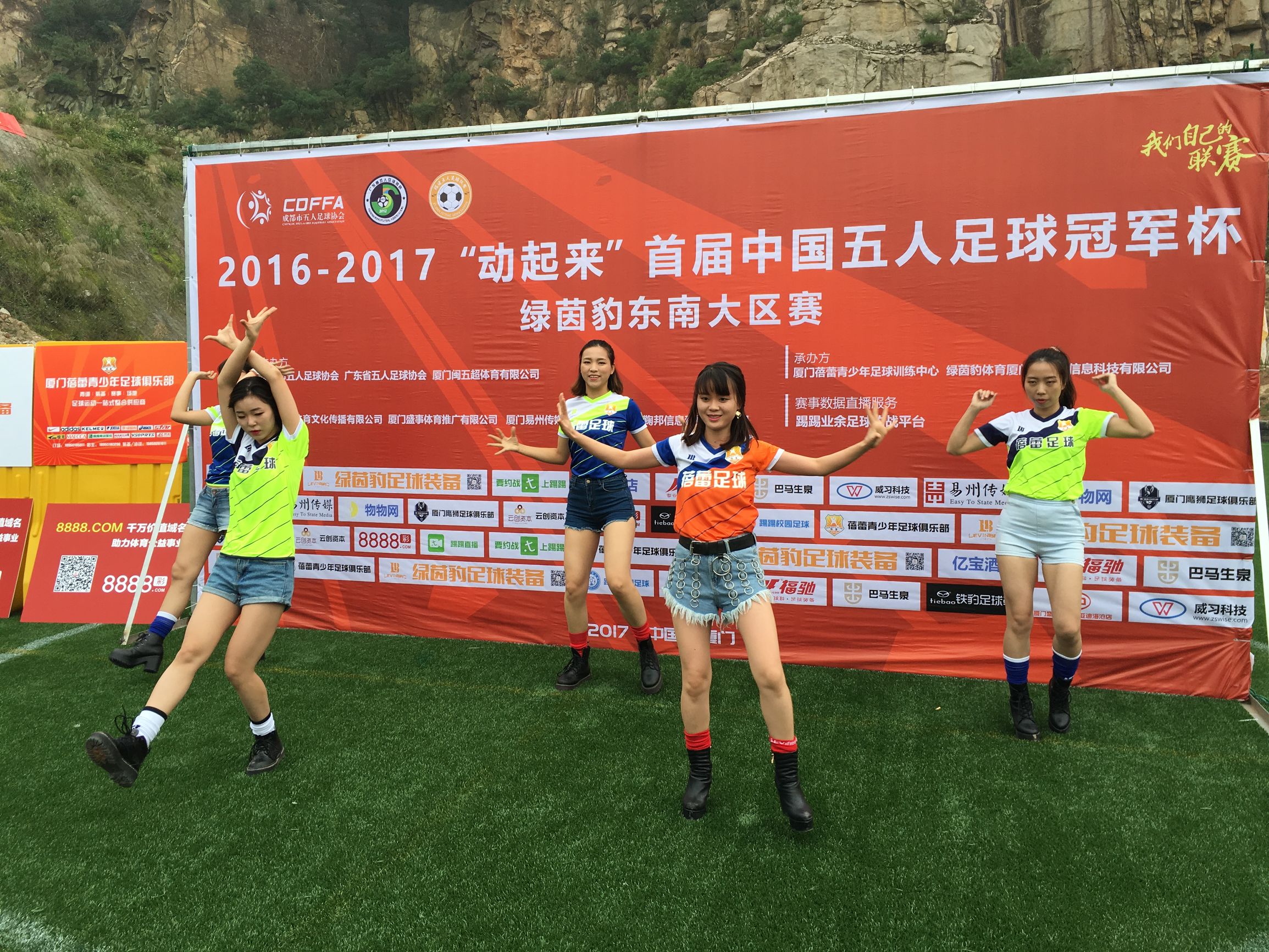 中国五人制足球总决赛,全国总决赛五人足球