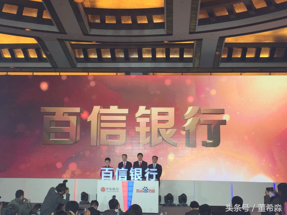 我国多少家银行,中国百信银行