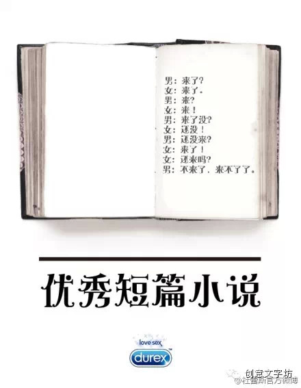 杜蕾斯微博营销案例,杜蕾斯最好的营销方式