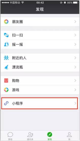 寰俊閲岄潰鐨刟pp鎬庢牱鍗歌浇,濡備綍鍗歌浇寰俊app