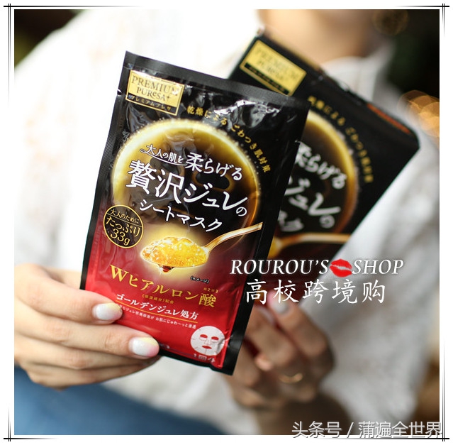 京东卖的utena佑天兰果冻面膜,utena佑天兰果冻面膜多少钱