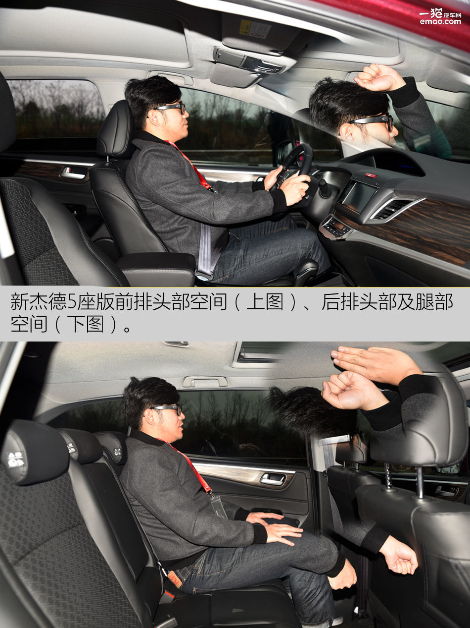 杰德旅行车试车评测,试驾2017款杰德1.5t6座