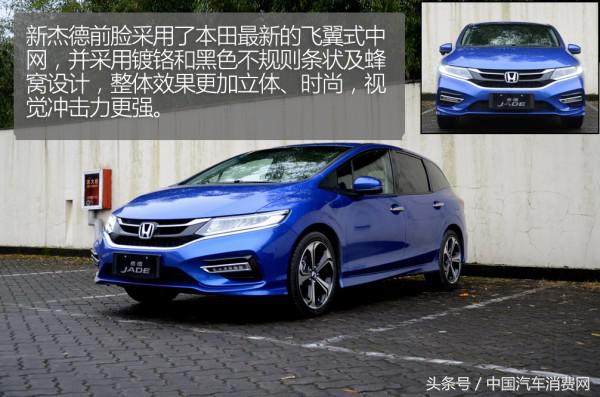 时尚/靓丽/耀眼试驾东风Honda新杰德