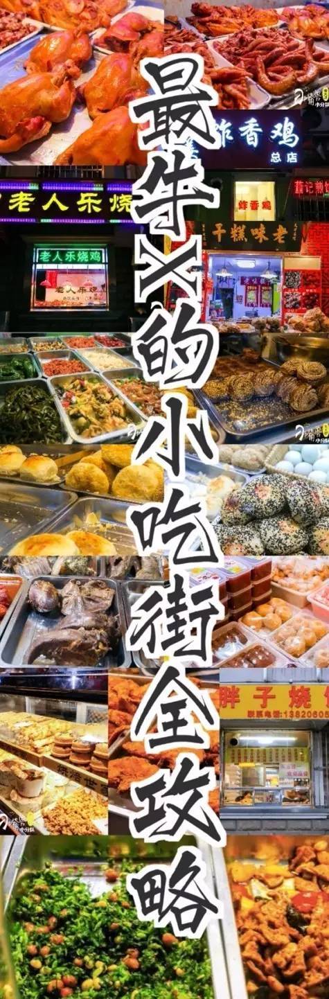 天津西湖道小吃街五一,天津西湖道网红小吃一条街
