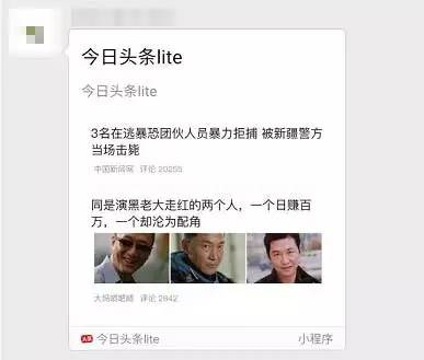 美团、头条、荔枝FM微信小程序亲测报告：目前这玩意有点鸡肋